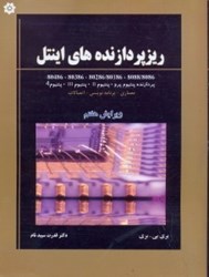 نمایش جزئیات برای  ريزپردازنده هاي اينتل تصویر  ريزپردازنده هاي اينتل