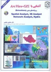 نمایش جزئیات برای  آشنايي با ArcView - GIS و برنامههاي جنبي (Extensions)(همراه با سيدي) تصویر  آشنايي با ArcView - GIS و برنامههاي جنبي (Extensions)(همراه با سيدي)