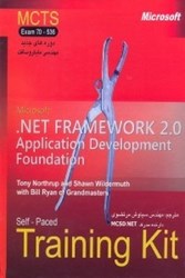 تصویر  Microsoft .net frmework 2.5 Application devent Foundation