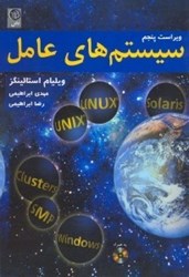 نمایش جزئیات برای  سيستمهاي عامل تصویر  سيستمهاي عامل