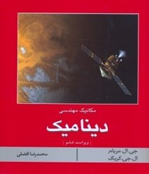 نمایش جزئیات برای  ديناميك تصویر  ديناميك