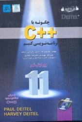 نمایش جزئیات برای  چگونه با ++C برنامه نويسي كنيم ويرايش نهم تصویر  چگونه با ++C برنامه نويسي كنيم ويرايش نهم