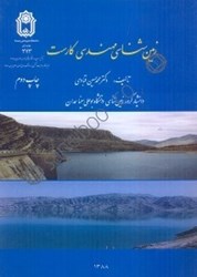 نمایش جزئیات برای  زمين شناسي مهندسي كارست تصویر  زمين شناسي مهندسي كارست