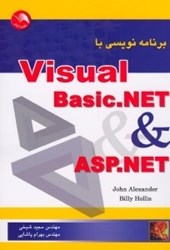 نمایش جزئیات برای  برنامهنويسي با اي اس پي دات نت اند ويژوال بيسيك دات نت تصویر  برنامهنويسي با اي اس پي دات نت اند ويژوال بيسيك دات نت