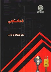 نمایش جزئیات برای  دماسنجي تصویر  دماسنجي