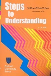 نمایش جزئیات برای  ترجمه واژهنامه STEPS TO UNDERSTANDING تصویر  ترجمه واژهنامه STEPS TO UNDERSTANDING