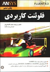 نمایش جزئیات برای  فلوئنت كاربردي تصویر  فلوئنت كاربردي