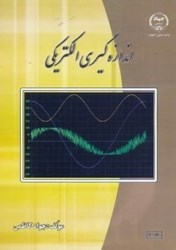 نمایش جزئیات برای  اندازهگيري الكتريكي تصویر  اندازهگيري الكتريكي