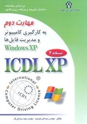 نمایش جزئیات برای  مهارت دوم تصویر  مهارت دوم