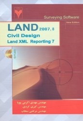 تصویر  Land 2007 & civil design & land xml reporting 7