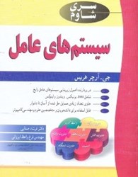 نمایش جزئیات برای  سيستمهاي عامل تصویر  سيستمهاي عامل