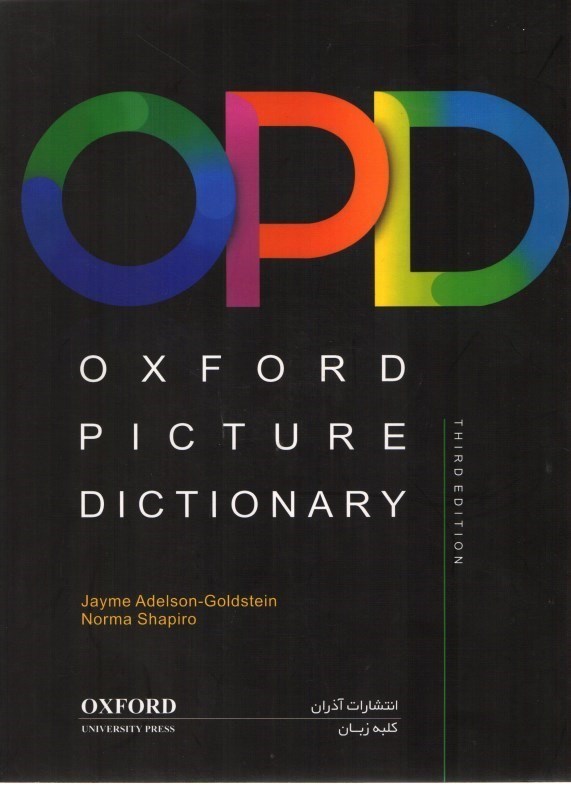 تصویر  oxford picture dictionary