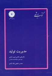 نمایش جزئیات برای  مديريت توليد تصویر  مديريت توليد