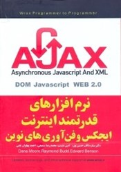 نمایش جزئیات برای  نرمافزارهاي قدرتمند اينترنت Ajax & Beyond تصویر  نرمافزارهاي قدرتمند اينترنت Ajax & Beyond