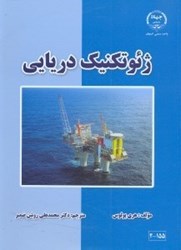 نمایش جزئیات برای  ژئوتكنيك دريايي تصویر  ژئوتكنيك دريايي