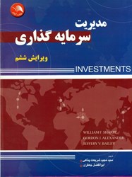 نمایش جزئیات برای  مديريت سرمايهگذاري تصویر  مديريت سرمايهگذاري