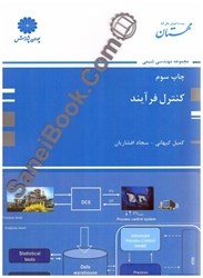 نمایش جزئیات برای  كنترل فرآيند : مهندسي شيمي ، نفت ، فرآوري گاز ، پليمر و مخازن هيدروكربوري تصویر  كنترل فرآيند : مهندسي شيمي ، نفت ، فرآوري گاز ، پليمر و مخازن هيدروكربوري