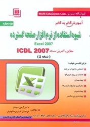 نمایش جزئیات برای  صفحات گسترده=excel,spread sheets تصویر  صفحات گسترده=excel,spread sheets