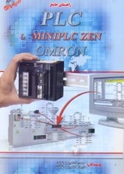 نمایش جزئیات برای  راهنماي جامع كاربردي PLCهاي (پي.ال.سي)OMRON تصویر  راهنماي جامع كاربردي PLCهاي (پي.ال.سي)OMRON