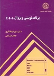نمایش جزئیات برای  برنامه نويسي ويژوال  ++C تصویر  برنامه نويسي ويژوال  ++C
