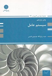 نمایش جزئیات برای  سيستم عامل تصویر  سيستم عامل