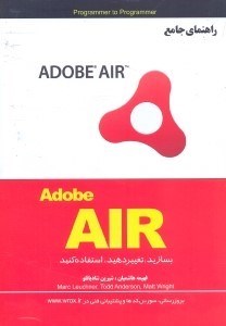 تصویر  آموزش adobe air