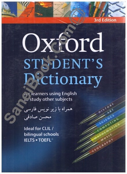 تصویر  OXFORD Students DICTIONARYOFENGLISH با زيرنويس فارسي