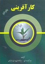 نمایش جزئیات برای  كارآفريني تصویر  كارآفريني