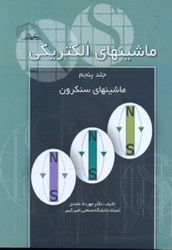 نمایش جزئیات برای  ماشينهاي الكتريكي 5 تصویر  ماشينهاي الكتريكي 5