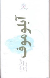 نمایش جزئیات برای  آبلوموف تصویر  آبلوموف