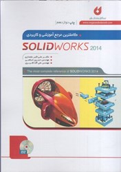 تصویر  كاملترين مرجع آموزشي solidworks 2014