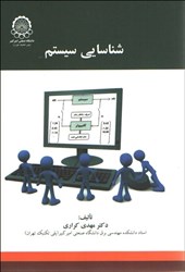نمایش جزئیات برای  شناسايي سيستم تصویر  شناسايي سيستم