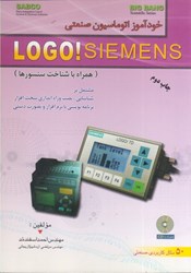 نمایش جزئیات برای  خودآموز اتوماسيون صنعتي LOGO! SIEMENS تصویر  خودآموز اتوماسيون صنعتي LOGO! SIEMENS