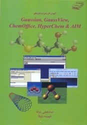 نمایش جزئیات برای  آموزش كاربردي نرمافزارGUASSIAN تصویر  آموزش كاربردي نرمافزارGUASSIAN