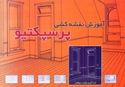 نمایش جزئیات برای  آموزش نقشهكشي پرسپكتيو تصویر  آموزش نقشهكشي پرسپكتيو