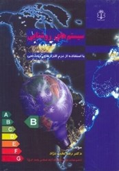 نمایش جزئیات برای  سيستمهاي روشنايي(با استفاد از نرمافزارهاي مهندسي) تصویر  سيستمهاي روشنايي(با استفاد از نرمافزارهاي مهندسي)