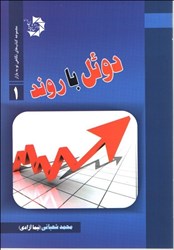 نمایش جزئیات برای  دوئل با روند تصویر  دوئل با روند
