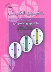 تصویر  ماشينهاي الكتريكي 6