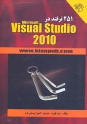 تصویر  251 ترفند در MICROSOFT VISUAL STUDIO 2010