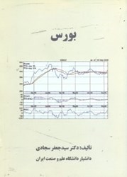 نمایش جزئیات برای  بورس تصویر  بورس