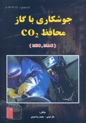 نمایش جزئیات برای  جوشكاري با گاز محافظ MIG,MAG.CO2 تصویر  جوشكاري با گاز محافظ MIG,MAG.CO2