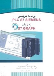 تصویر  برنامه نويسي PLC S7SIEMENS به زبان S7 GRAPH