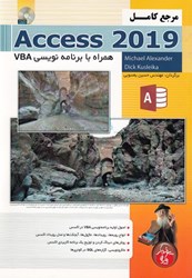 نمایش جزئیات برای  مرجع كامل MICROSOFT ACCESS 2019 تصویر  مرجع كامل MICROSOFT ACCESS 2019