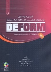 نمایش جزئیات برای  آموزش شبيه سازي فرايند هاي شكل دهي با نرمافزار المان محدود DEFORM - 3D تصویر  آموزش شبيه سازي فرايند هاي شكل دهي با نرمافزار المان محدود DEFORM - 3D