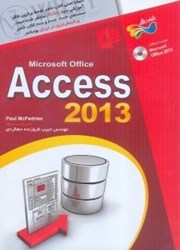 نمایش جزئیات برای  آموزش تصويري MICROSOFT OFFICE ACCESS2013 تصویر  آموزش تصويري MICROSOFT OFFICE ACCESS2013