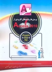 نمایش جزئیات برای  اكسس 2010 تصویر  اكسس 2010