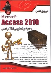 تصویر  مرجع كامل MICROSOFT ACCESS 2010 به همراه برنامه‌نويسي VBA در اكسس2