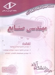 نمایش جزئیات برای  صنايع تصویر  صنايع