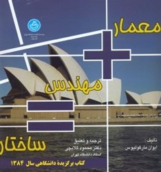 نمایش جزئیات برای  معمار، مهندس ساختار تصویر  معمار، مهندس ساختار
