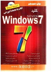 نمایش جزئیات برای  كليد WINDOWS 7 تصویر  كليد WINDOWS 7